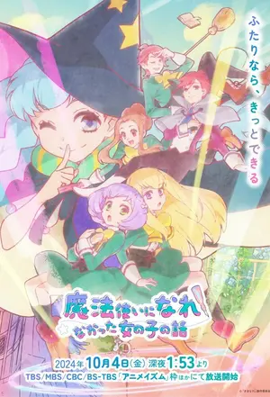 poster for Mahoutsukai ni Narenakatta Onnanoko no Hanashi