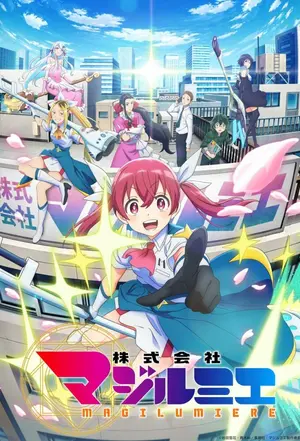 poster for Kabushikigaisha Magi-Lumière